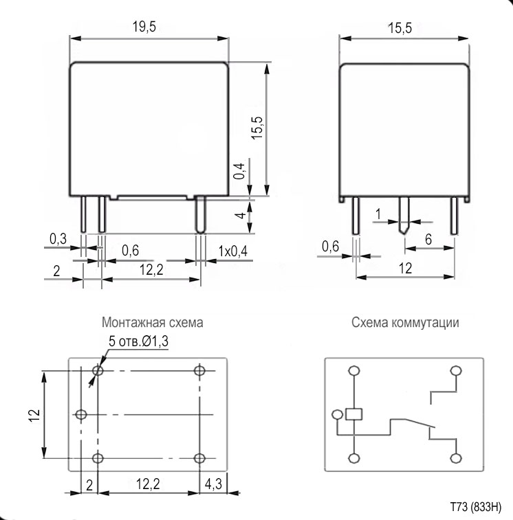 Реле T73 24VDC (833H) 10A купить по цене от 27.98 руб. из наличия.