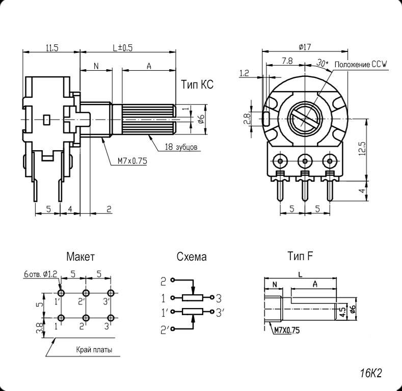Потенциометр 16K2 KC 2x500R купить по цене от 21.14 руб. из наличия.