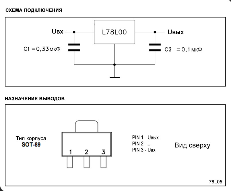 78m05 схема включения