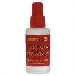 Флюс паяльный Флюс кислота ортофосфорная 50мл
