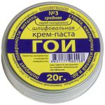 Паста полировальная Набор крем-пасты ГОИ №1,2,3,4