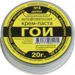 Паста полировальная Набор крем-пасты ГОИ №1,2,3,4